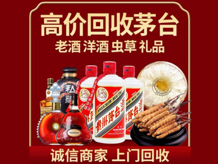 ​南票区名酒回收多少钱？