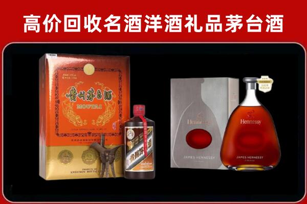 南票区回收轩尼诗