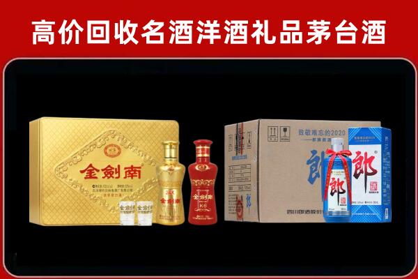 南票区回收剑南春酒