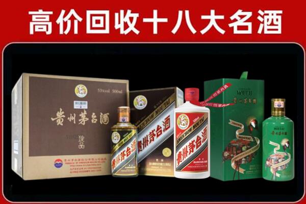 南票区回收铁盖茅台酒