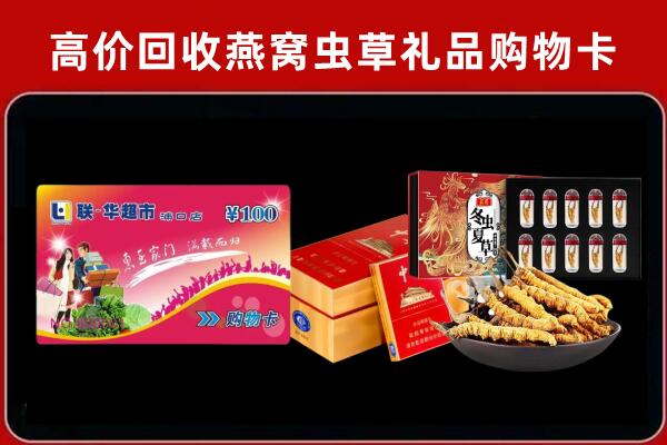 南票区回收礼品卡